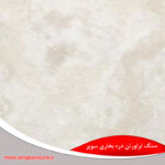 سنگ تراورتن دره بخاری سفید سوپر