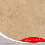 سنگ تراورتن تکاب