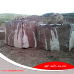سنگ-مرمریت-رزالیای-خوی--