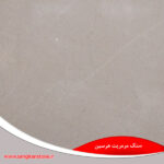 سنگ مرمریت هرسین