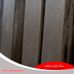 سنگ-گرانیت-بازالت-